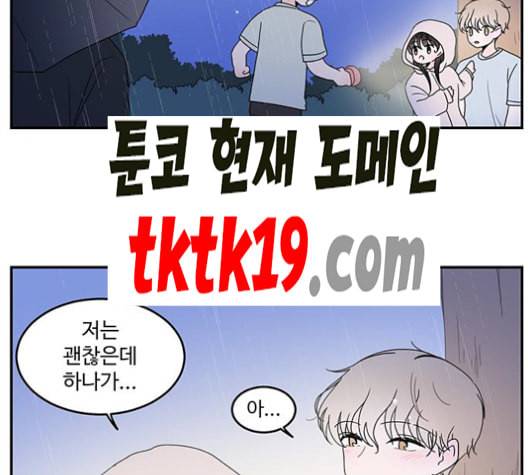 서브 콤플렉스 21화 4