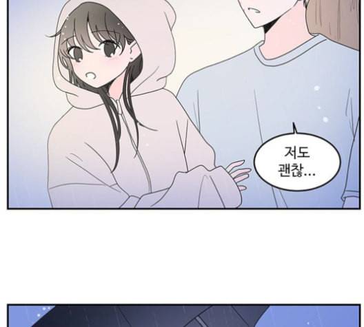 서브 콤플렉스 21화 5