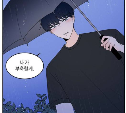 서브 콤플렉스 21화 6