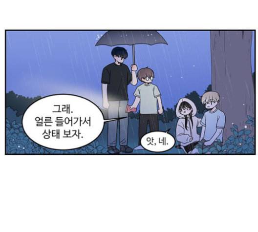 서브 콤플렉스 21화 8
