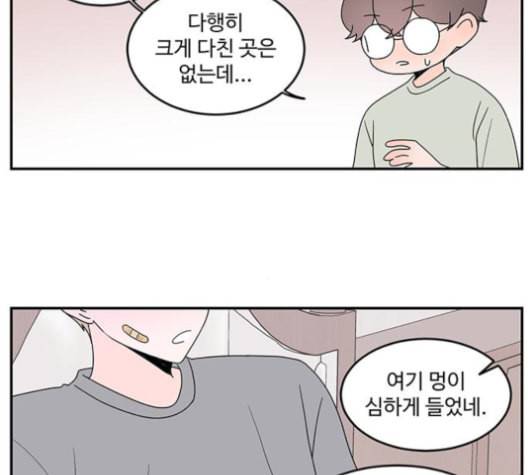 서브 콤플렉스 21화 13