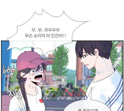 아는 여자애 42화 2