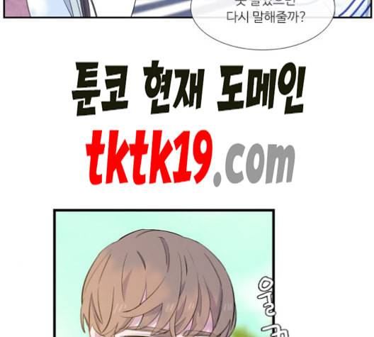아는 여자애 42화 3