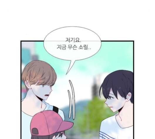 아는 여자애 42화 5