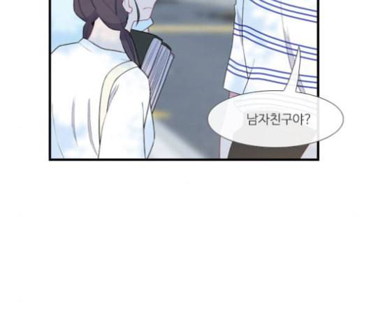 아는 여자애 42화 6