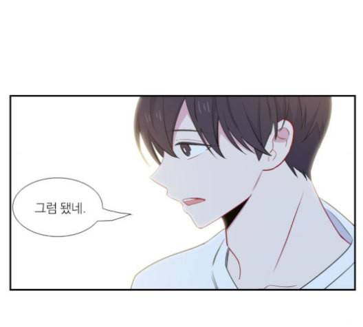 아는 여자애 42화 8