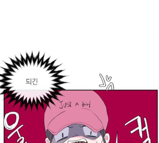 아는 여자애 42화 9