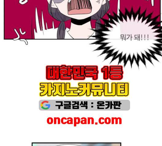 아는 여자애 42화 10