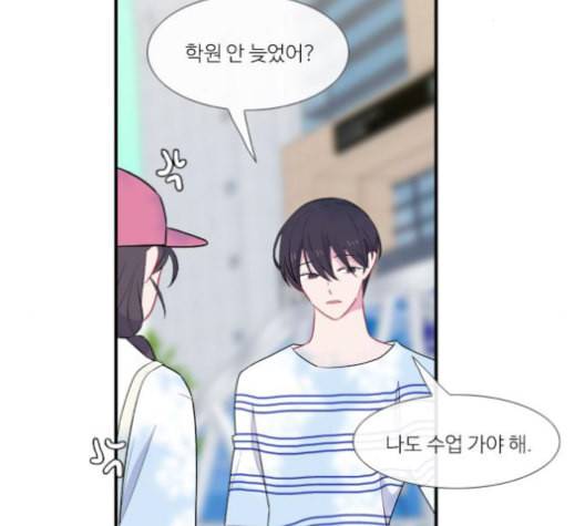 아는 여자애 42화 11