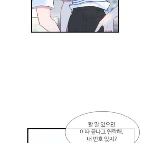 아는 여자애 42화 12