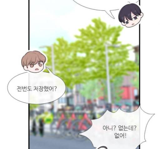 아는 여자애 42화 13