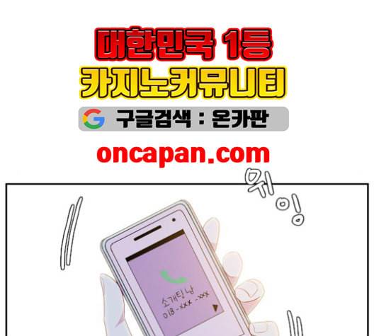 아는 여자애 42화 15