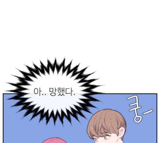 아는 여자애 42화 18
