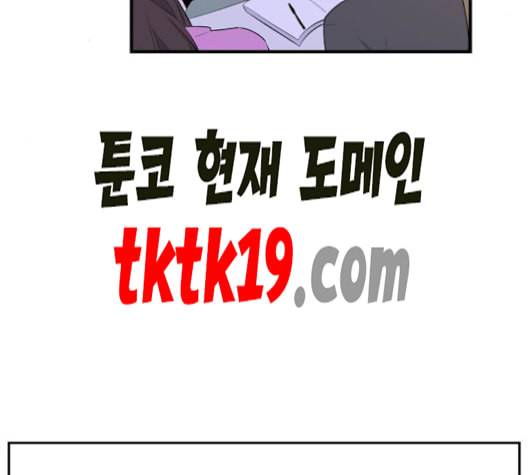 아는 여자애 42화 24