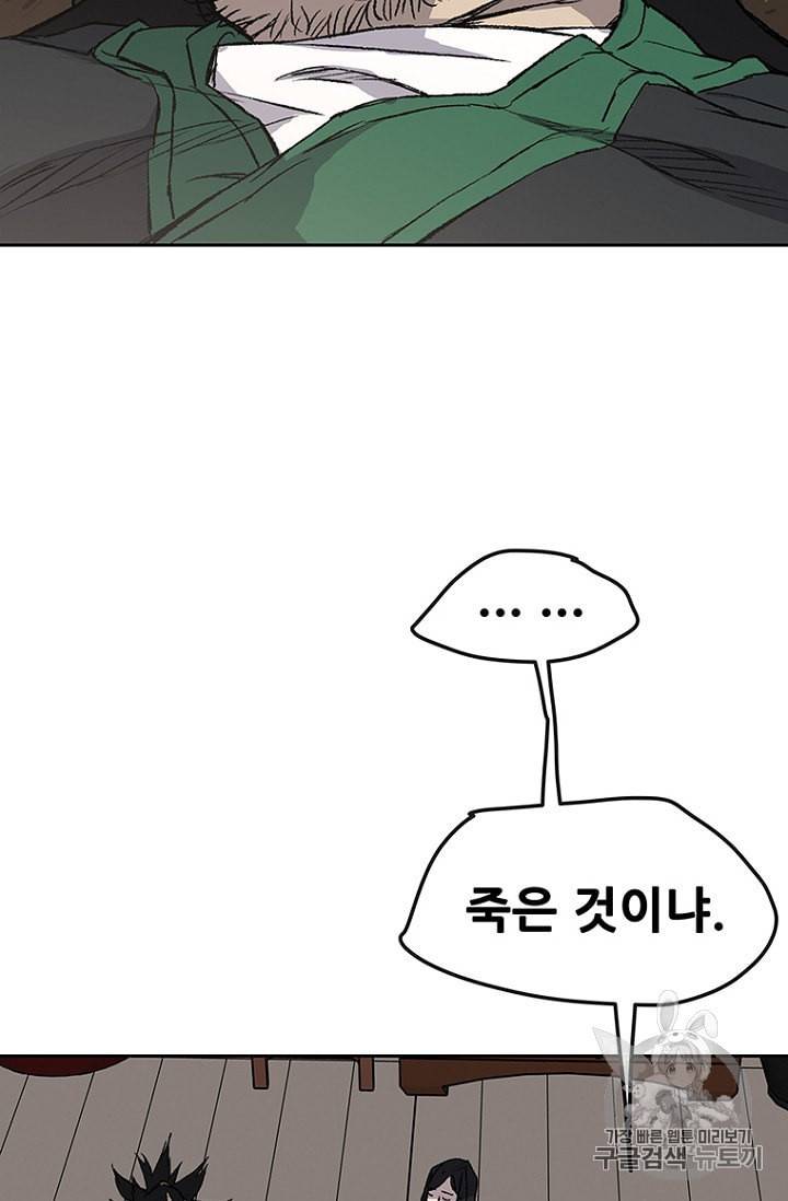 불패검선 33화 3