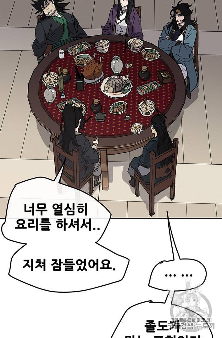 불패검선 33화 4