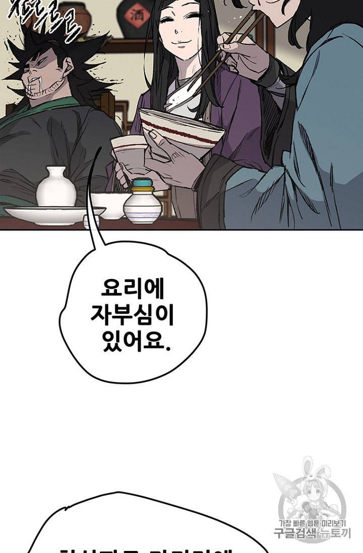 불패검선 33화 6