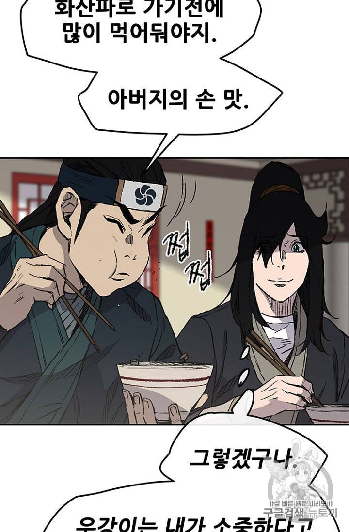 불패검선 33화 7
