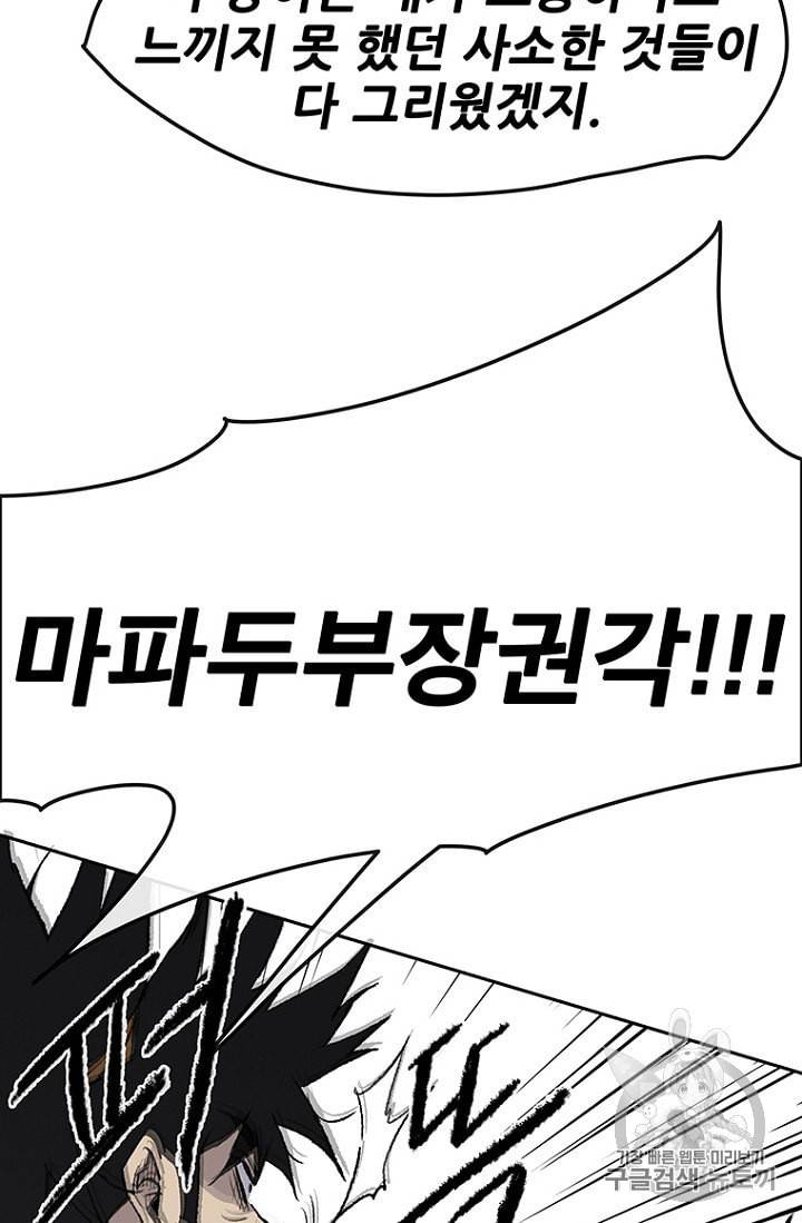 불패검선 33화 8