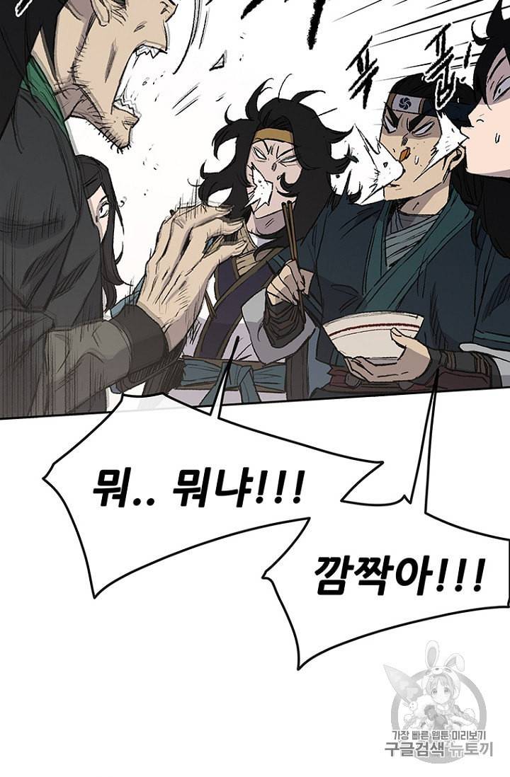 불패검선 33화 9