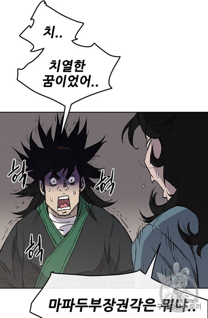 불패검선 33화 10