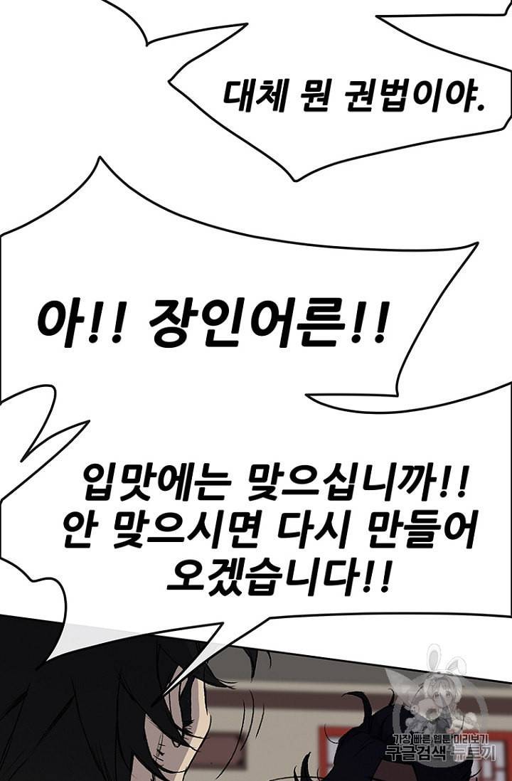 불패검선 33화 11
