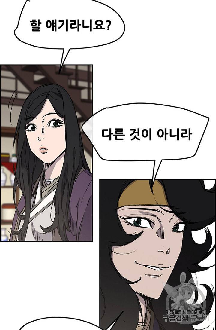 불패검선 33화 13