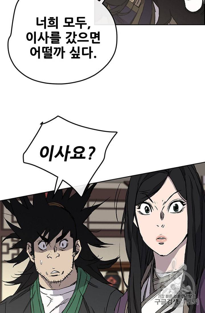 불패검선 33화 14
