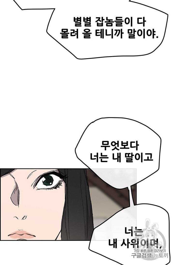 불패검선 33화 17