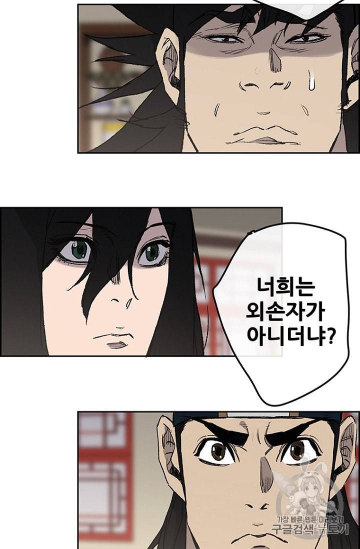 불패검선 33화 18