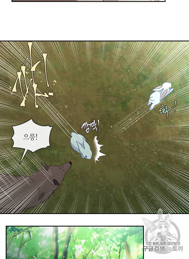 그 악녀를 조심하세요 45화 7