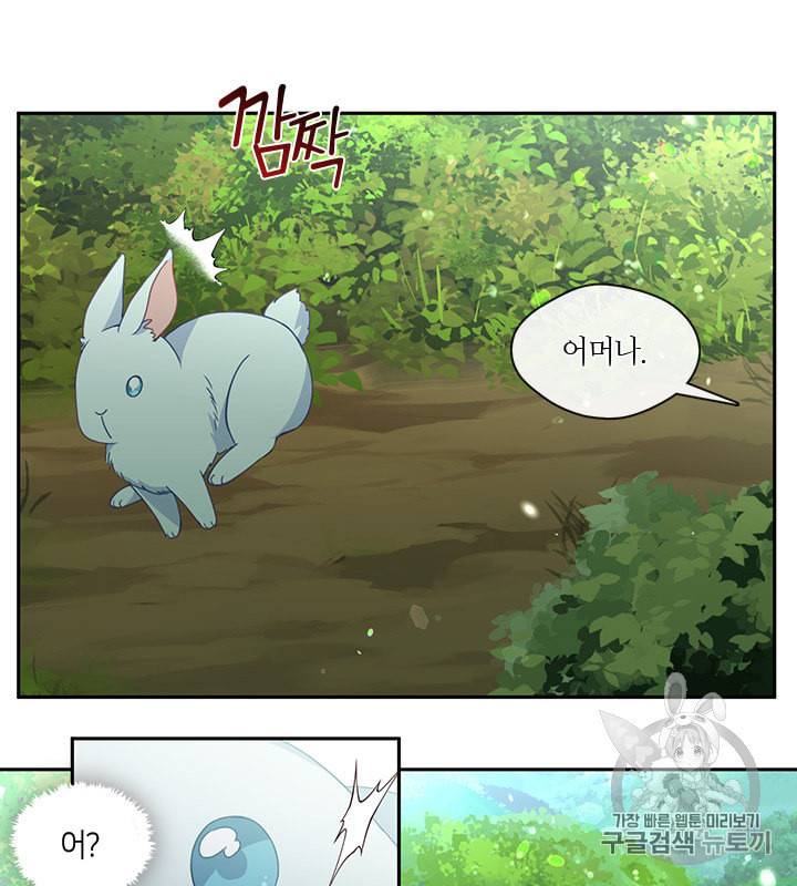 그 악녀를 조심하세요 45화 9
