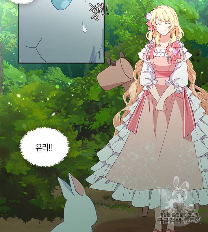 그 악녀를 조심하세요 45화 10