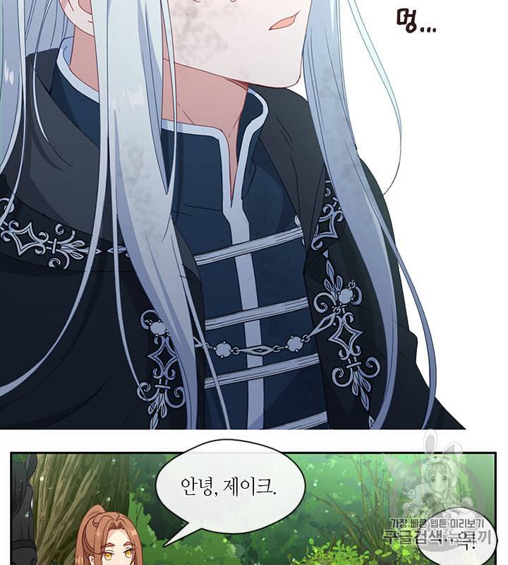 그 악녀를 조심하세요 45화 22