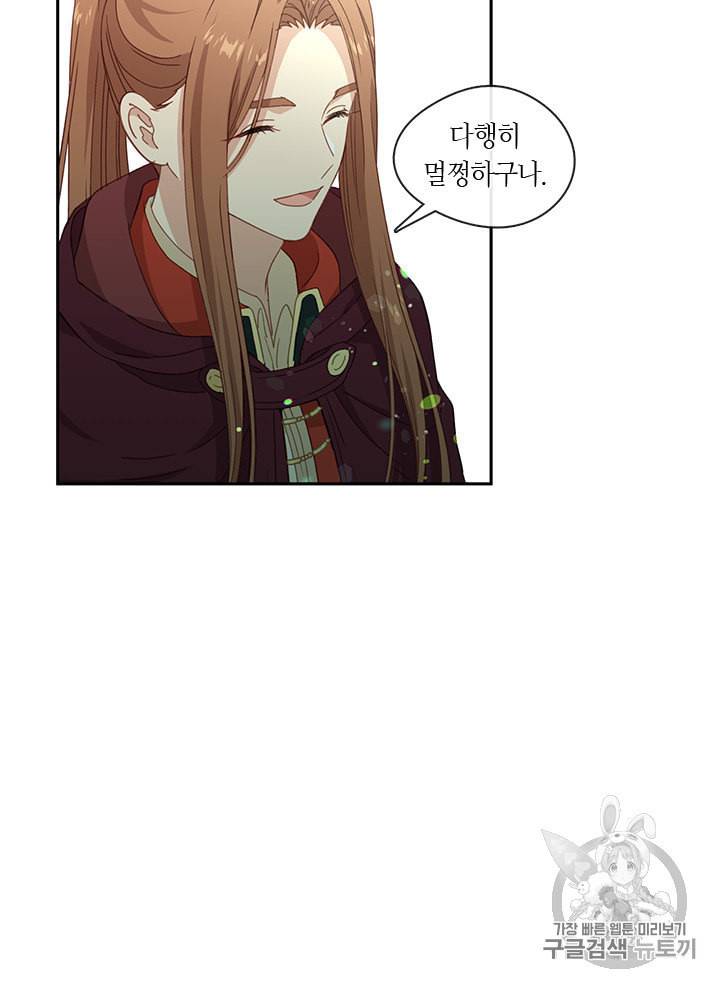 그 악녀를 조심하세요 45화 25