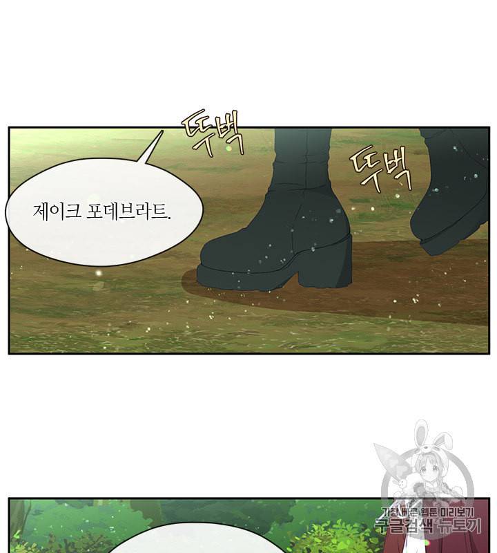 그 악녀를 조심하세요 45화 43