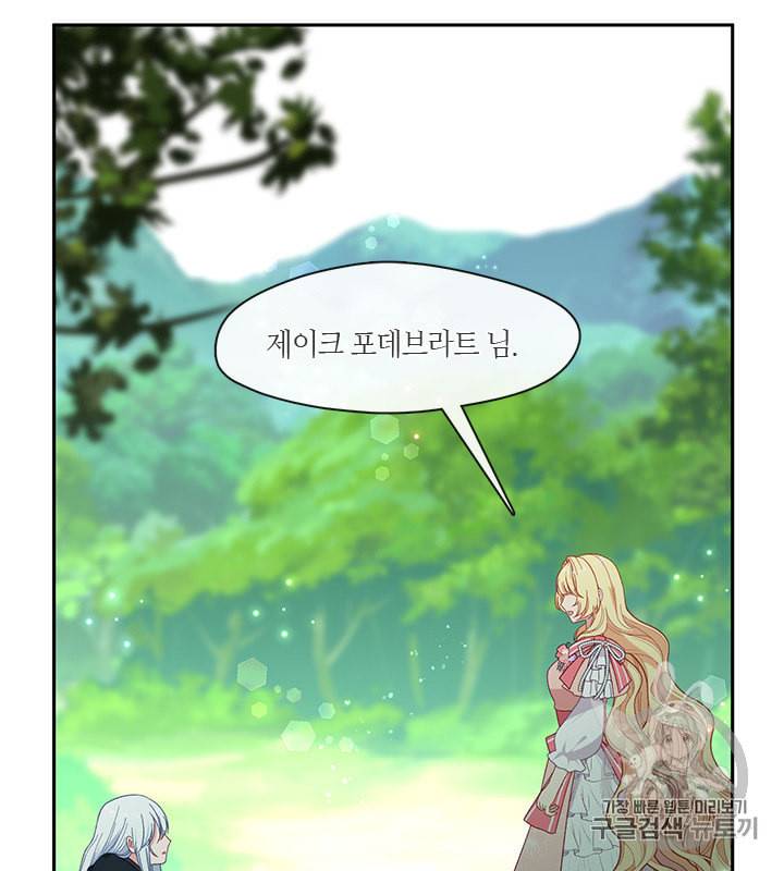 그 악녀를 조심하세요 45화 53