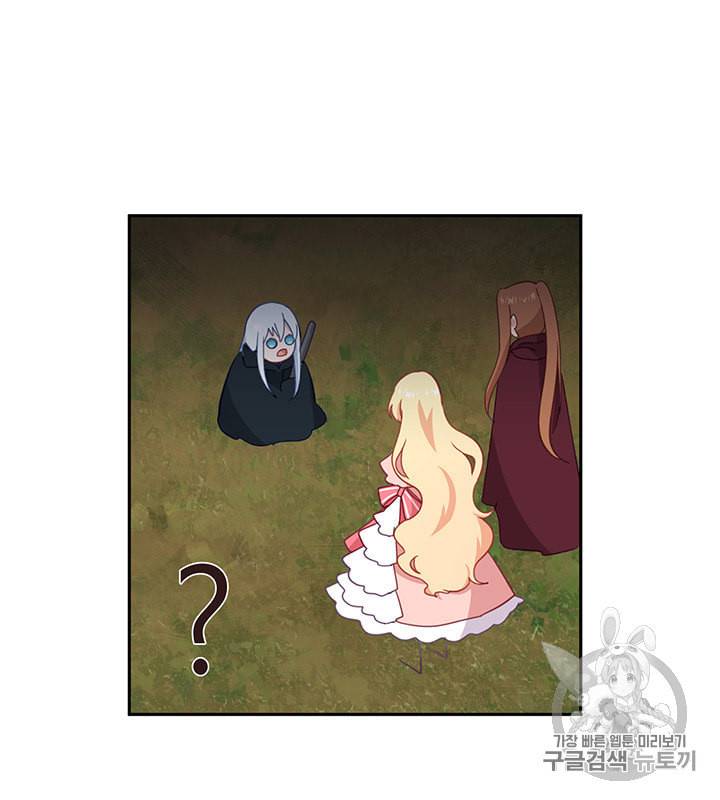 그 악녀를 조심하세요 45화 56