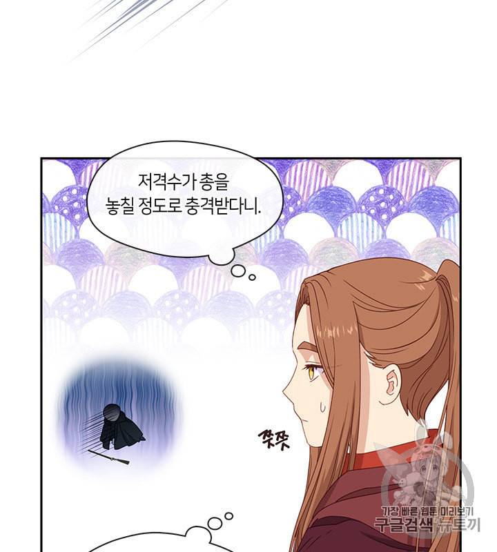 그 악녀를 조심하세요 45화 67