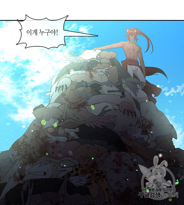 그 악녀를 조심하세요 45화 83