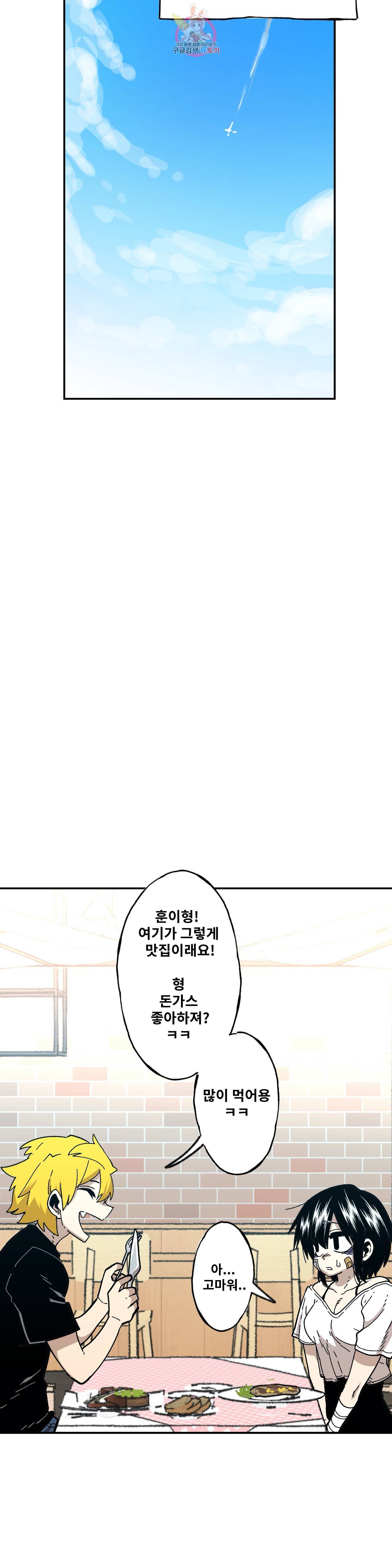 자살 소년 101화 2부 47화  100화 특별편 자살소녀 2 3