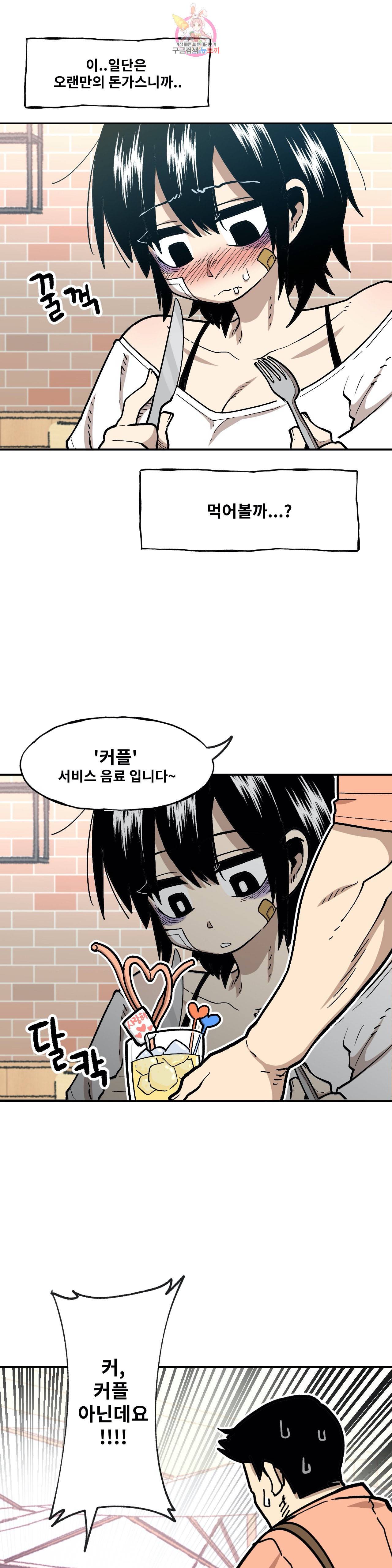 자살 소년 101화 2부 47화  100화 특별편 자살소녀 2 4