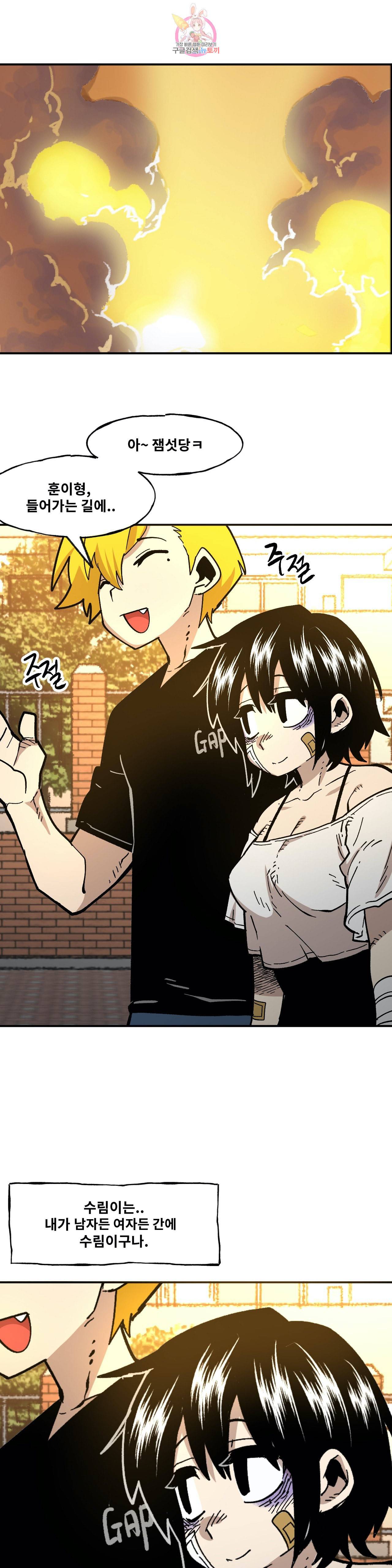 자살 소년 101화 2부 47화  100화 특별편 자살소녀 2 7
