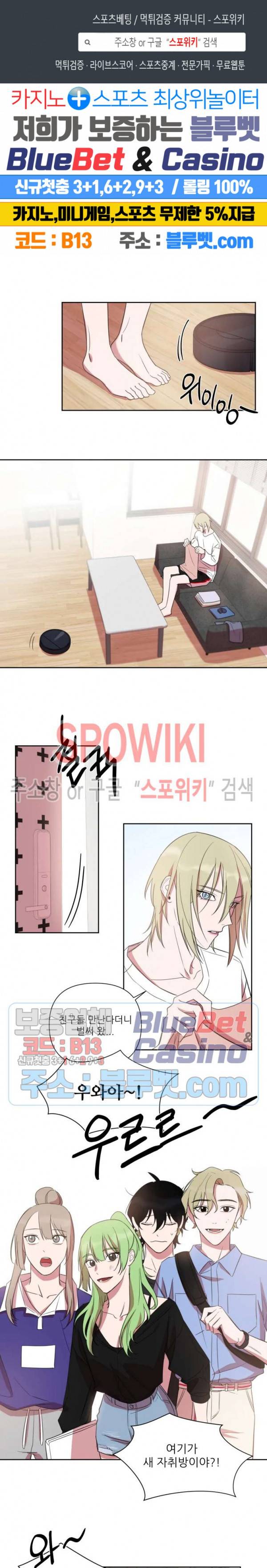 내 동기의 성적&취향 외전 4화 1