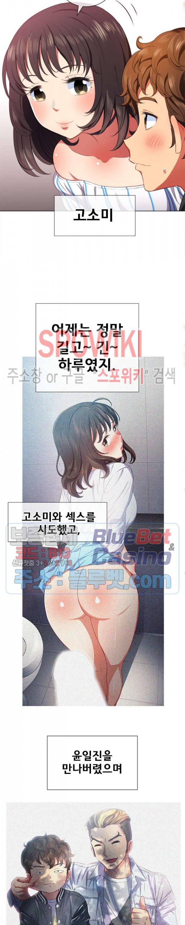 일진동창녀 34화 3