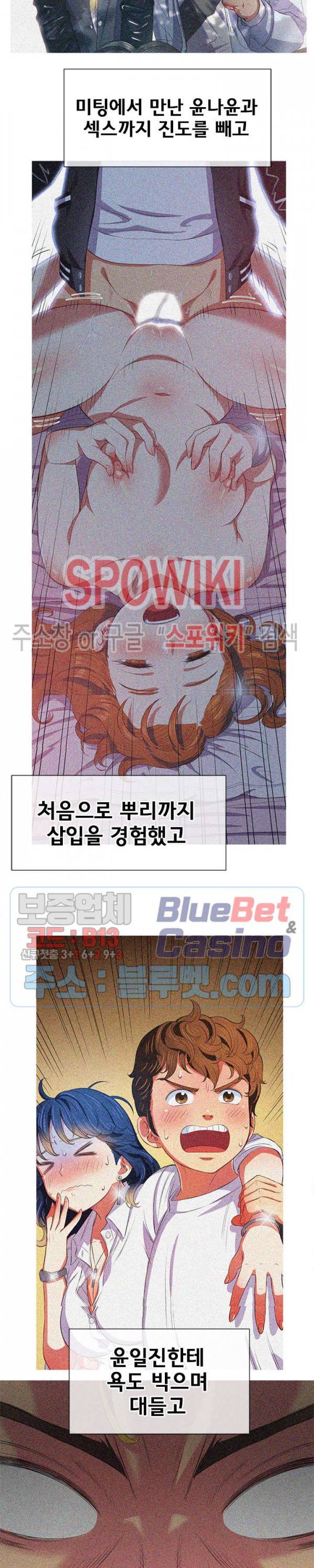 일진동창녀 34화 4