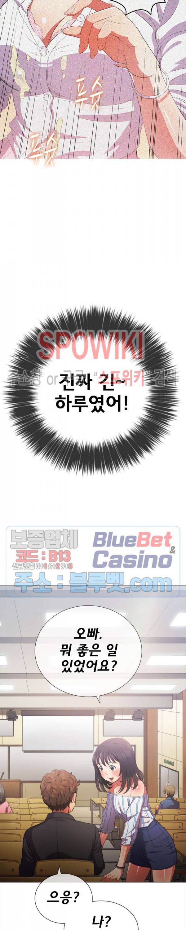 일진동창녀 34화 6