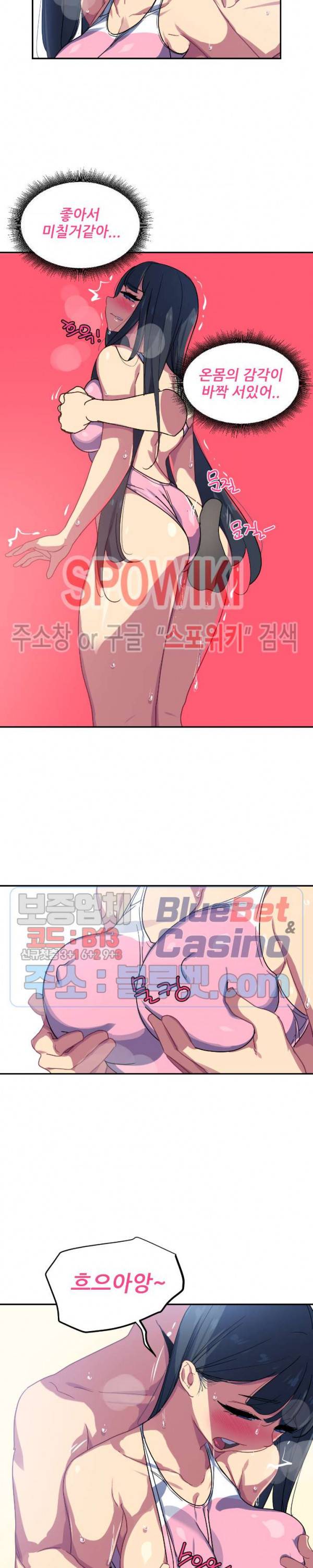 여자체육대 수영부의 관리인 24화 4