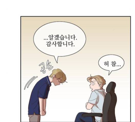 악마와 계약연애 113화 5