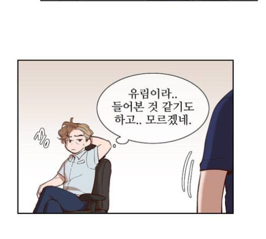 악마와 계약연애 113화 6